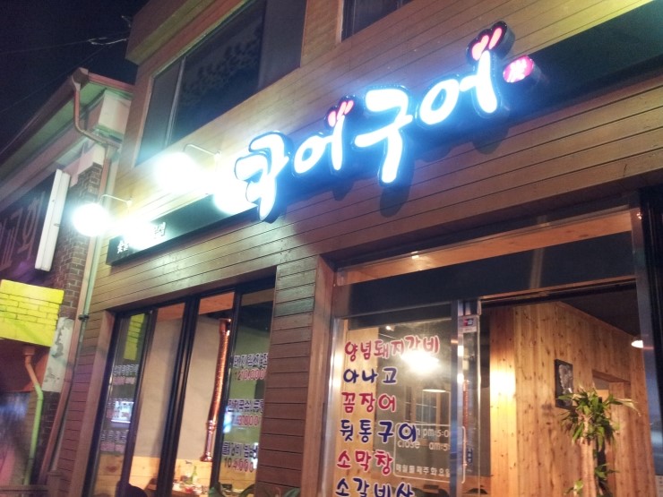 꾸어구어 이미지