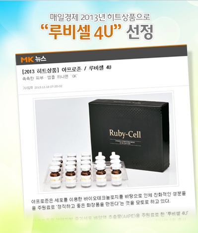 (주)루비셀 이미지