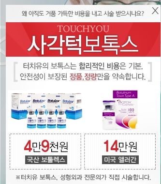 터치유성형외과의원 이미지
