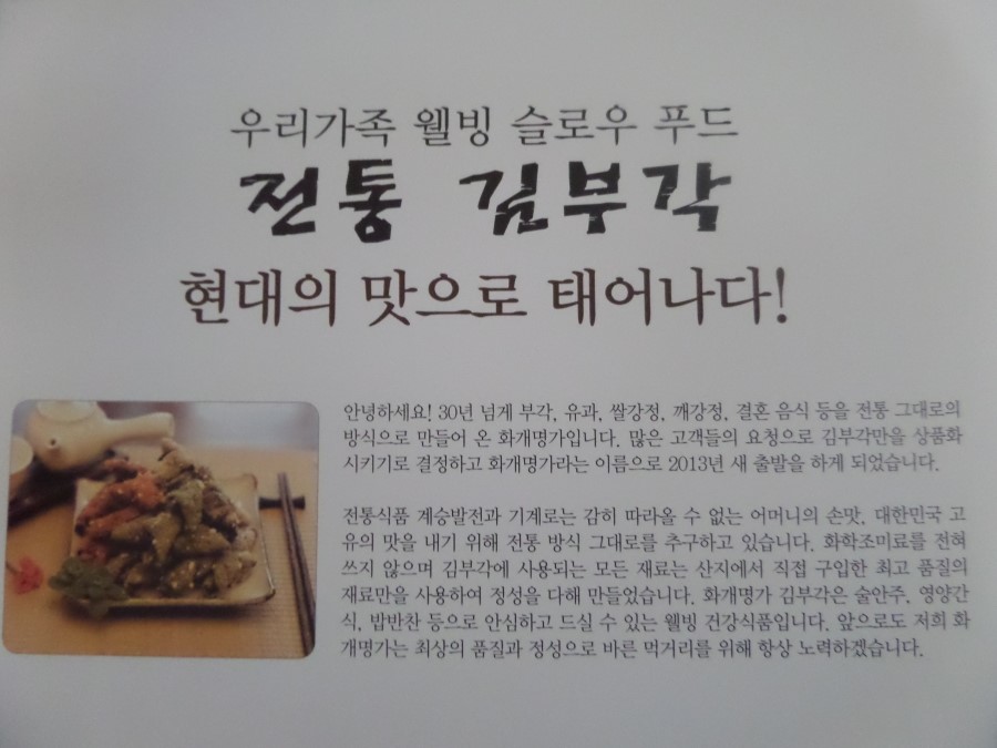 화개명가 이미지