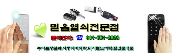 북면열쇠 이미지