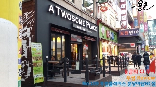 씨제이올리브영성남 이미지