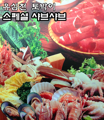 유심천건강랜드 이미지