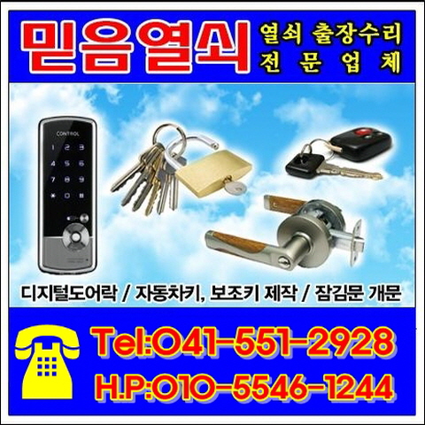 북면열쇠 이미지