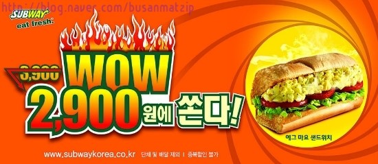 써브웨이 양산점 이미지