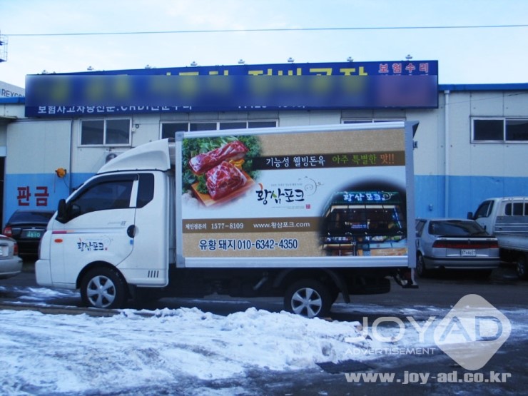 황삼포크 이미지