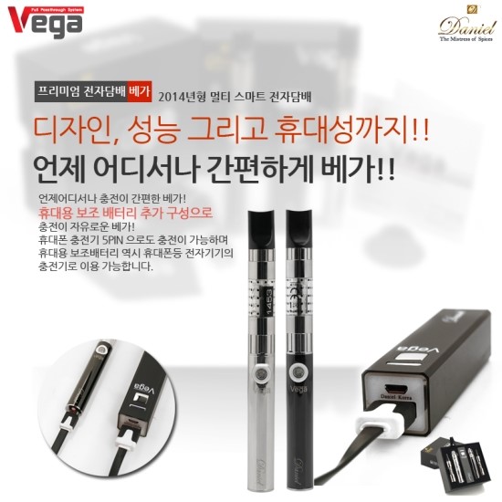 VEGA전자담배 이미지