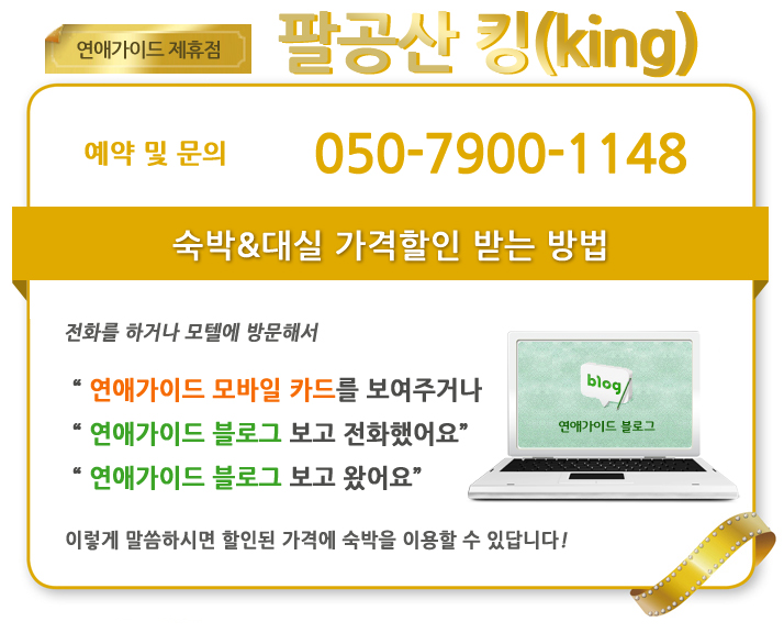 킹모텔 이미지