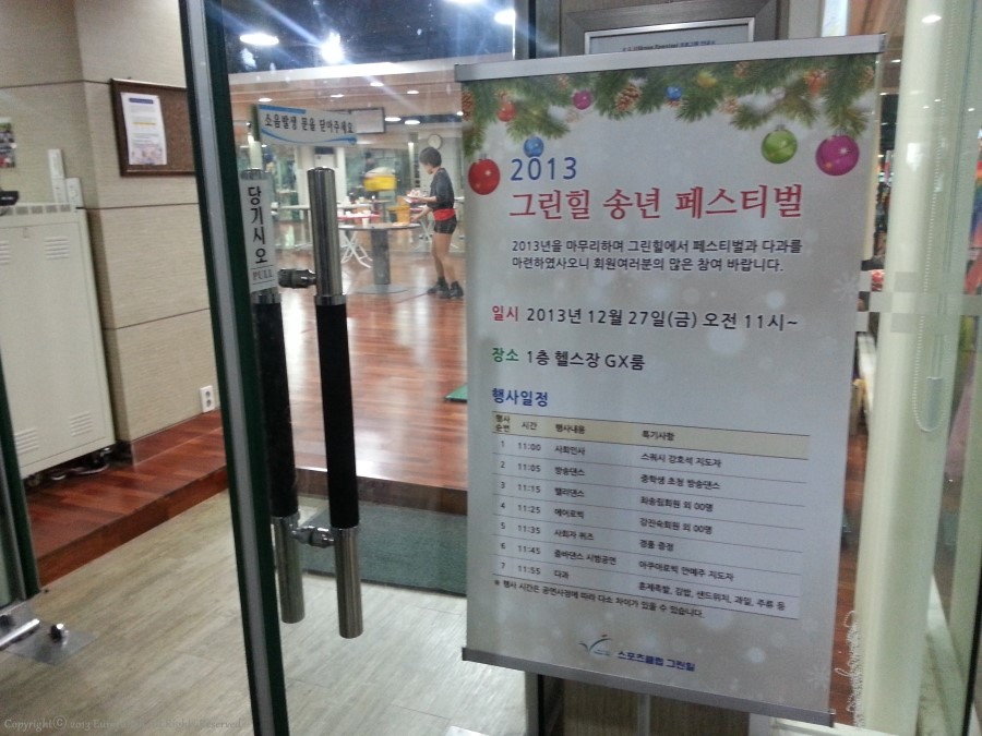 그린힐스포츠센터 이미지