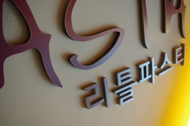 리틀파스타 이미지