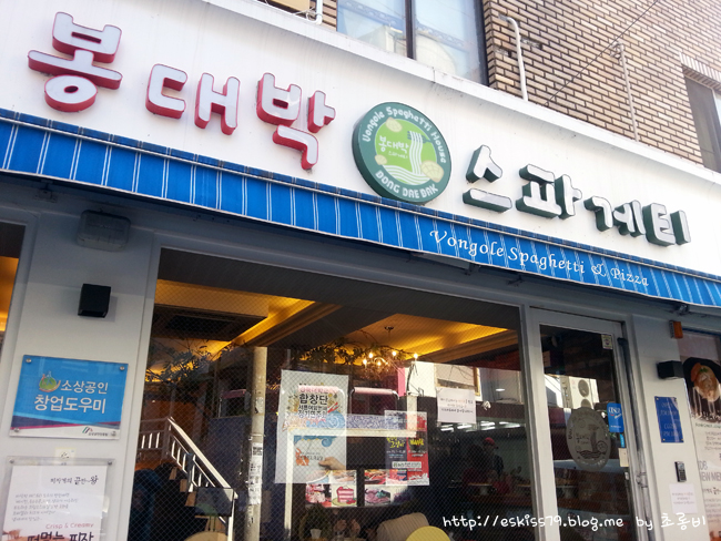 봉대박스파게티대구 이미지
