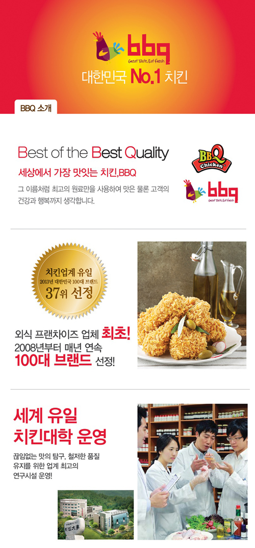 B.B.Q치킨 이미지