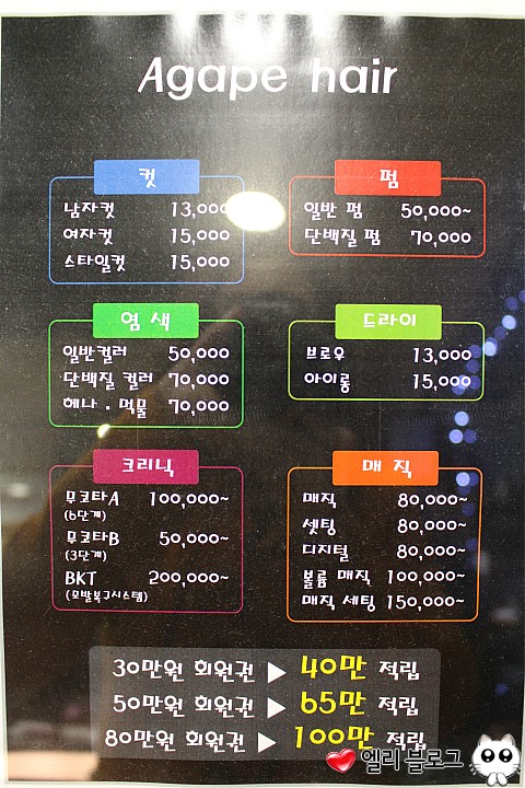 아가페헤어 이미지