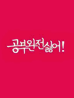 웰스아너 이미지