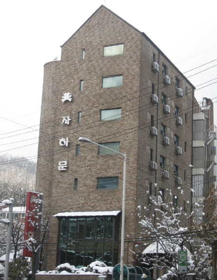 자하문호텔 이미지