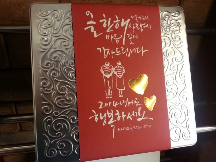 파리바게뜨(대구월배역점) 이미지