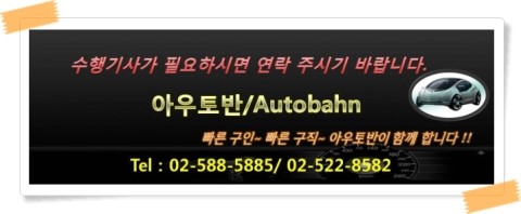 아우토반자동차정비 이미지