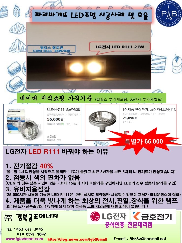 파리바게뜨구미 이미지