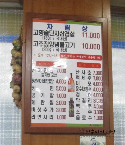 고향솥단지삼겹살 이미지