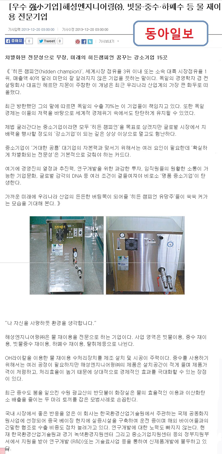(주)동아엔지니어링 이미지