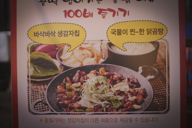 꼴딱 포차 이미지