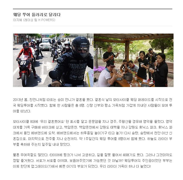 스페셜라이더 이미지