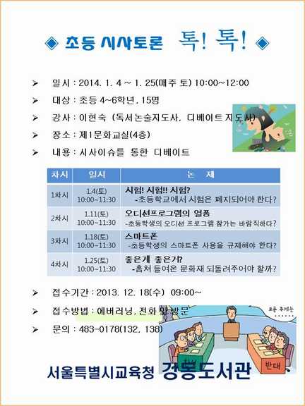 책여행교육체험도서관 이미지