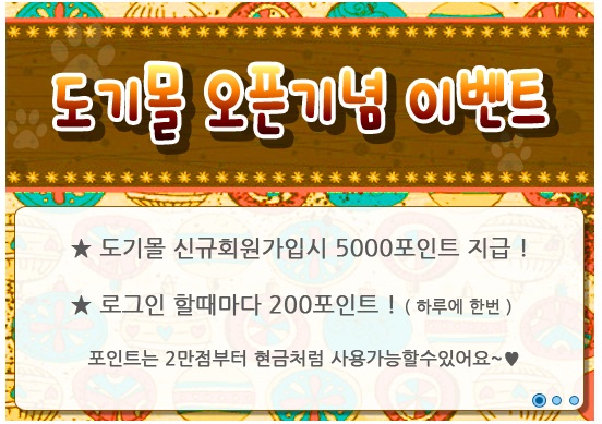 대중도기 이미지
