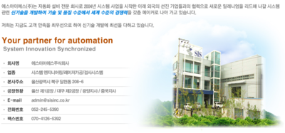 에스아이에스 이미지