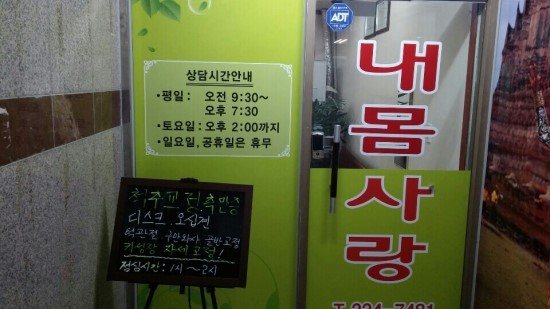 내몸사랑 이미지