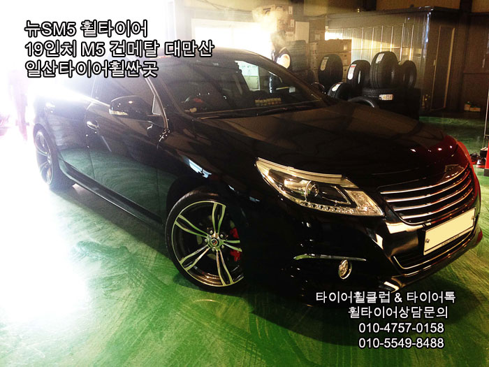 타이어톡일산 이미지
