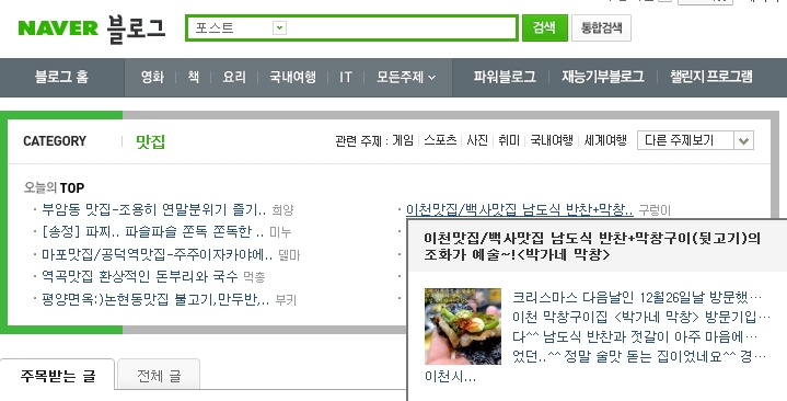 박가네막창구이 이미지
