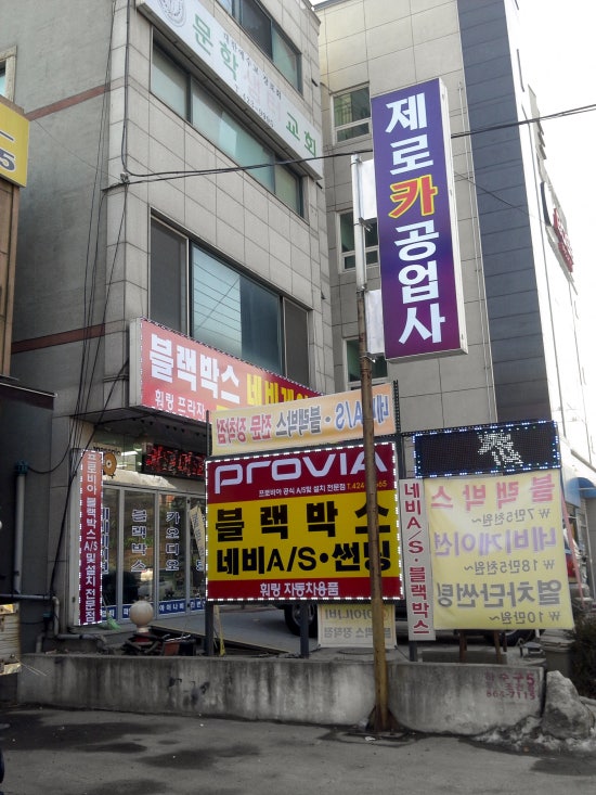 제로카공업사 이미지