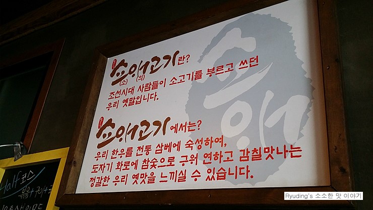쇼애고기 이미지