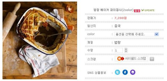 호밀베이커 이미지