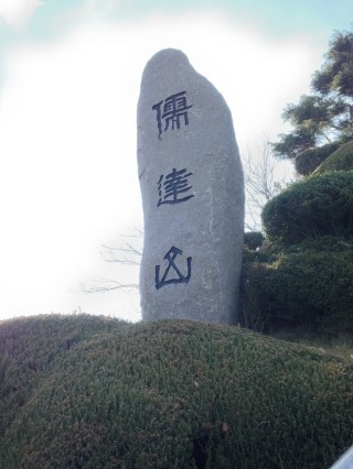 하당보석식당 이미지