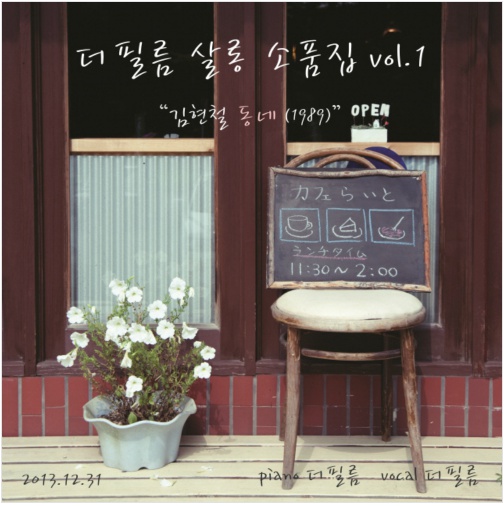 스무살롱 이미지