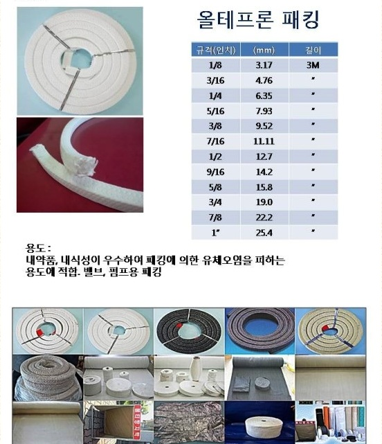 태현자재 이미지