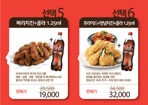 비비큐치킨 이미지