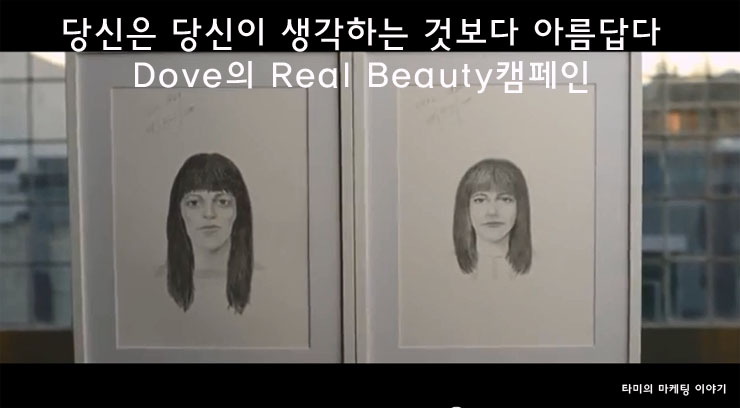 리얼뷰티 이미지