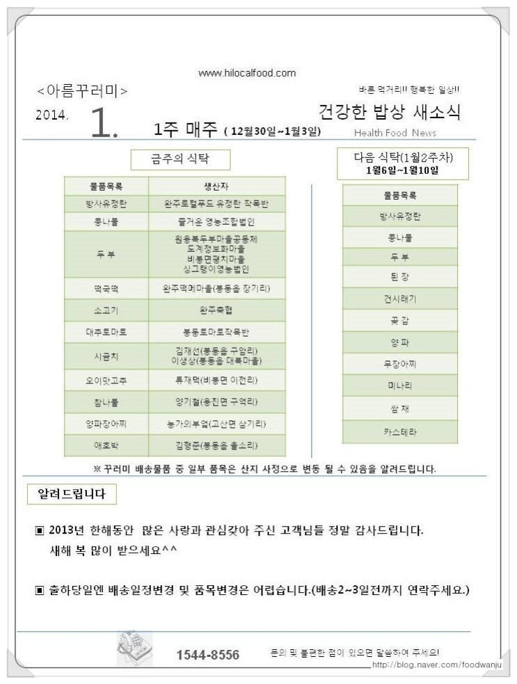 (주)아름푸드 이미지