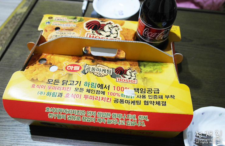 호식이두마리치킨직산점 이미지