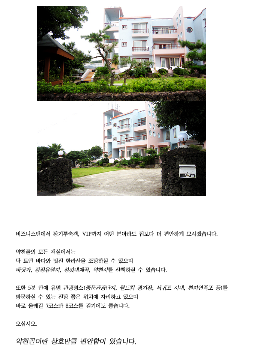 약천골민박 이미지
