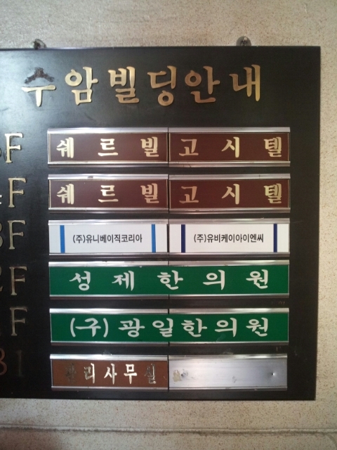 성제한의원 이미지