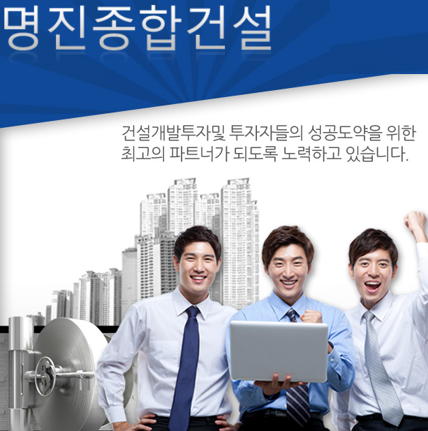 명진종합관리 이미지