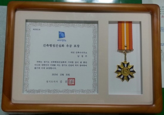 대진건축사사무소 이미지