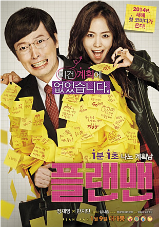 플랜피 이미지
