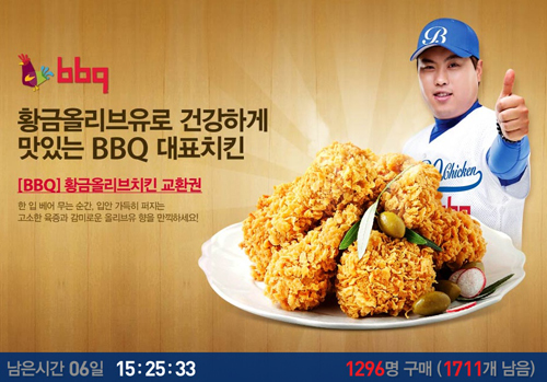 비비큐치킨 이미지
