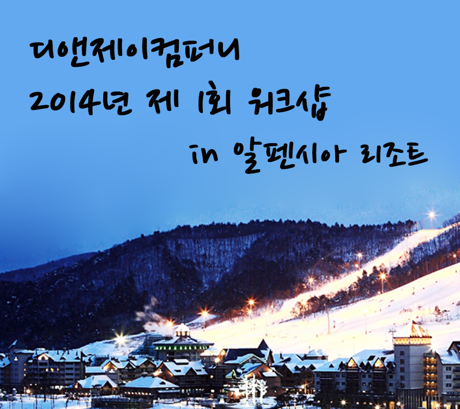 디앤제이컴퍼니 이미지