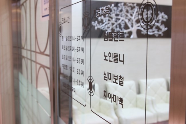서울이노치과 이미지